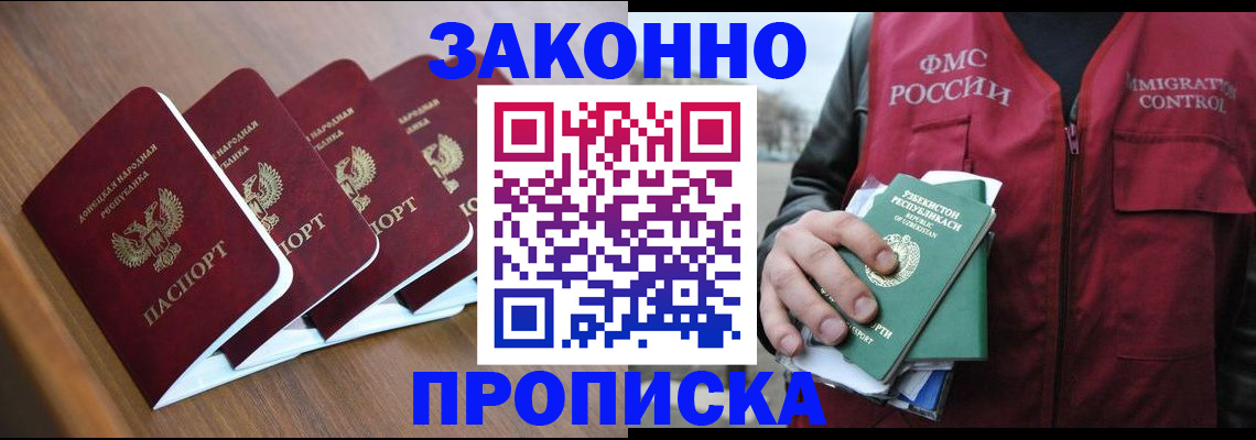 временная регистрация в квартире в Корсакове