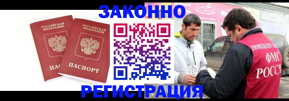 временная регистрация поиск в Корсакове