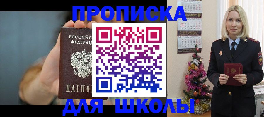 регистрация для дет. сада в Корсакове