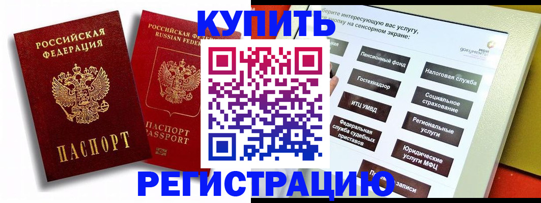 прописка от собственника в Корсакове