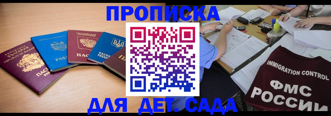 найти адрес прописки в Корсакове